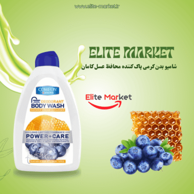 راهنمای جامع شامپو بدن کرمی پاک کننده محافظ عسل کامان000