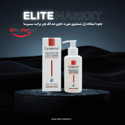 نحوه استفاده ژل شستشوی صورت حاوی ضد لک پاور برایت سیسپرسا