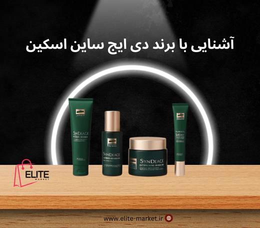 آشنایی با برند دی ایج ساین اسکین