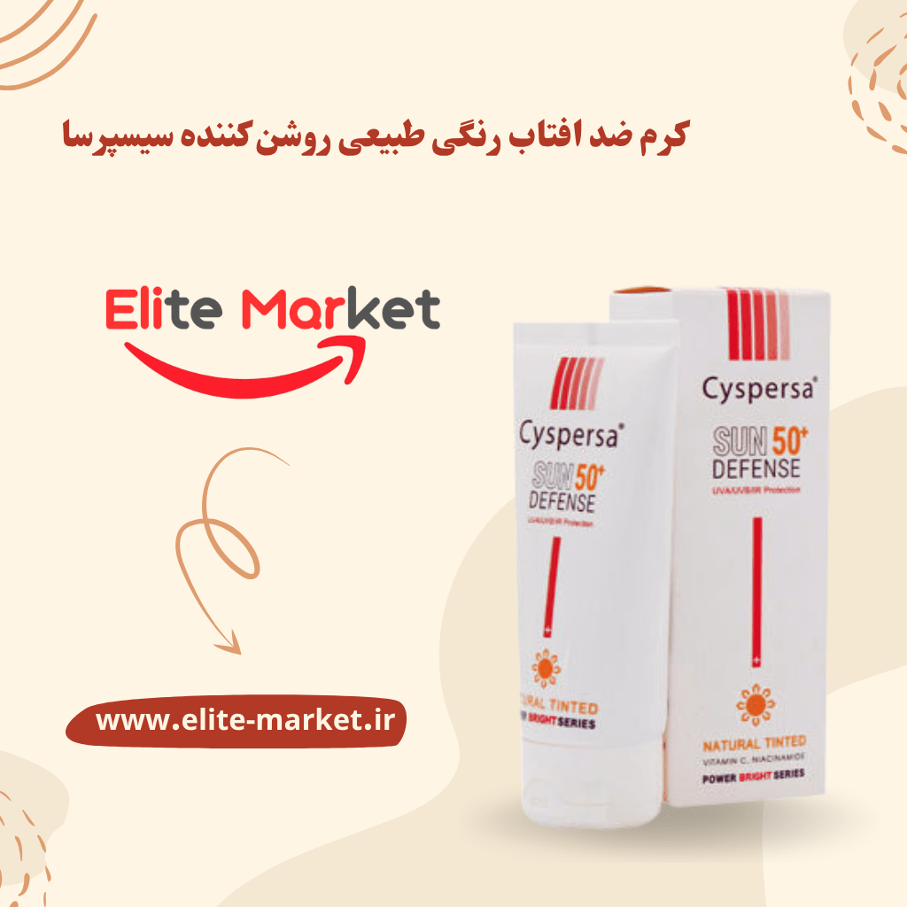 کرم ضد افتاب رنگی طبیعی روشن کننده سیسپرسا1