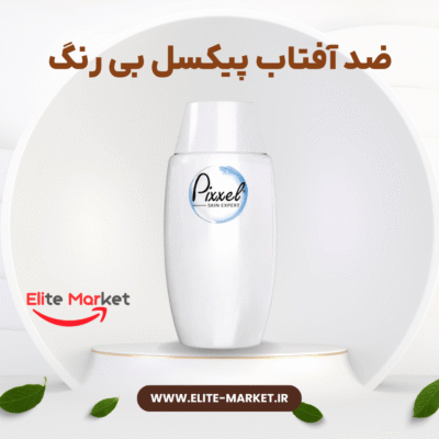 ضد آفتاب پیکسل بی رنگ