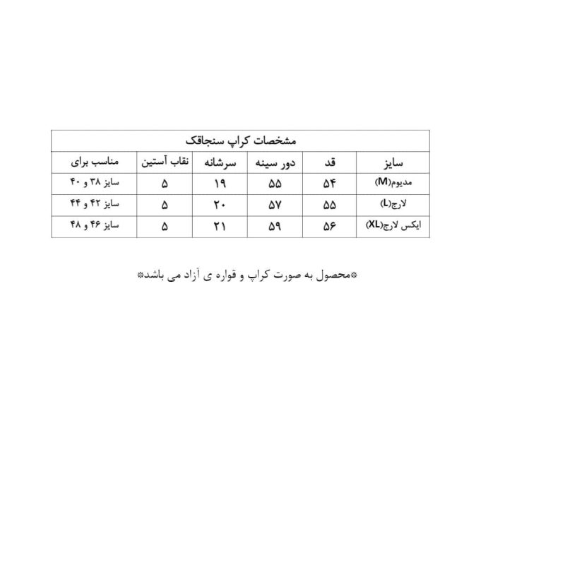 تیشرت کراپ زنانه - Image 4