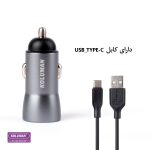 شارژر فندکی 22.5 وات کلومن مدل KC-C09 به همراه کابل تبدیل TYPE-C نقره ای گارانتی 12 ماهه تکنوپاز - Image 6