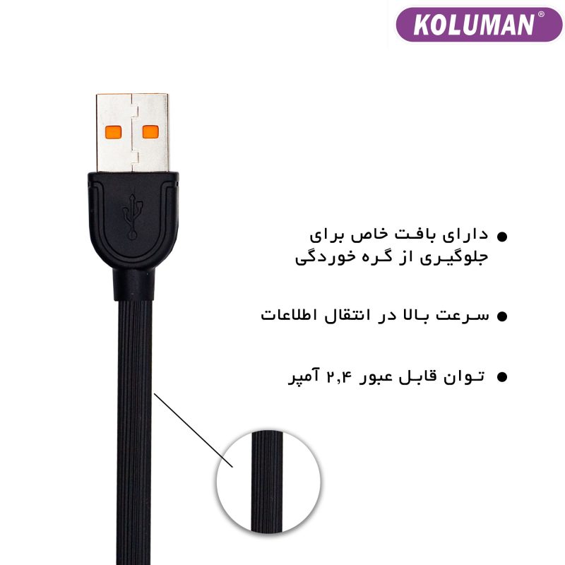 کابل تبدیل USB به microusb کلومن مدل kd-15 طول 1 متر مشکی - Image 4