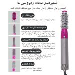 سشوار 5 کاره ایر استایلر مدل TP-5+1 - Image 4