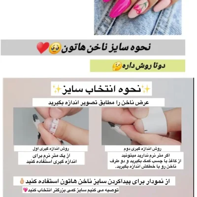 ناخن مصنوعی دست ساز با مواد کاشت مدل  ایس صورتی و نوار دیسکو (به همراه پک اختصاصی)