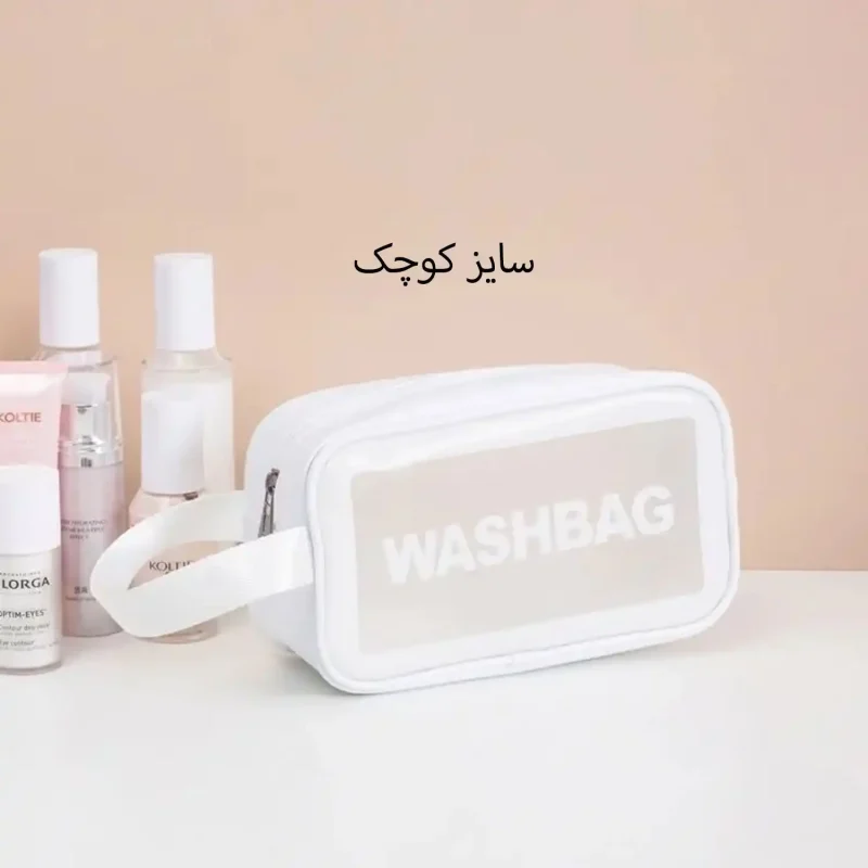 کیف آرایشی واشبگ WASHBAG سایز کوچک (رنگ سفید)