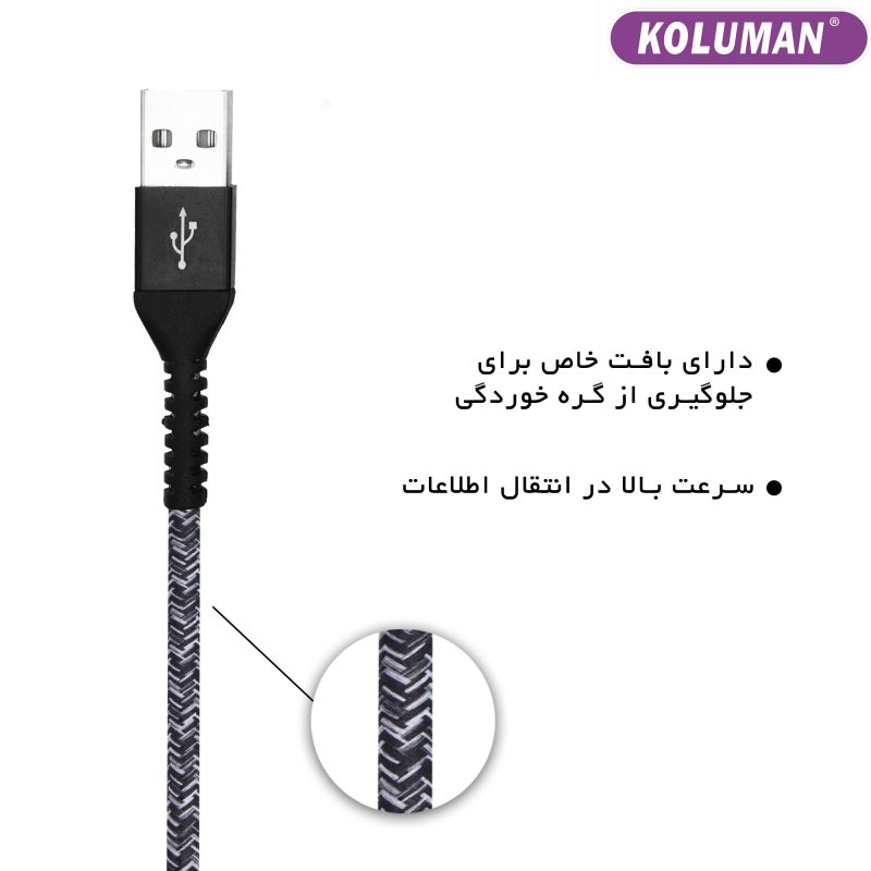 کابل تبدیل USB به USB-C کلومن مدل kd-42 طول 1 متر مشکی 7 روز تضمین بازگشت کالا - Image 3